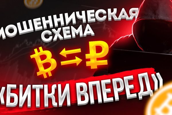 Кракен русский