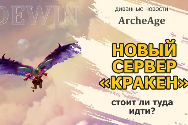 Кракен крипто