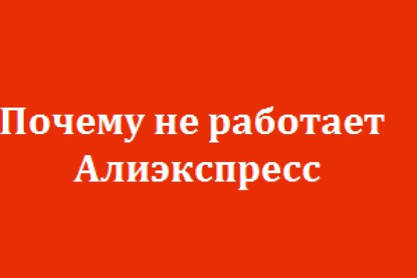 Где найти рабочую ссылку кракен