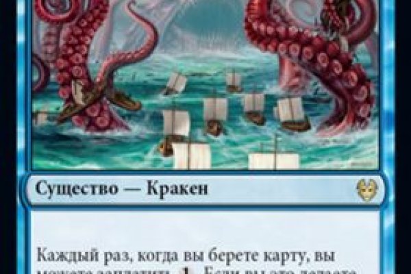 Kraken 13at магазин